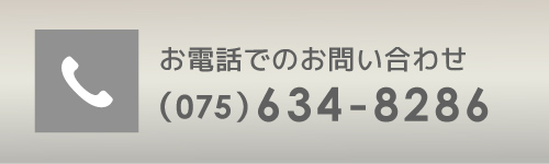 電話のお問合せ　057-634-8286