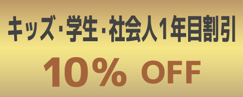 キッズ・学生・社会人1年目割引 10%OFF 京都市山科区 メンズ シエスタビューティラボ